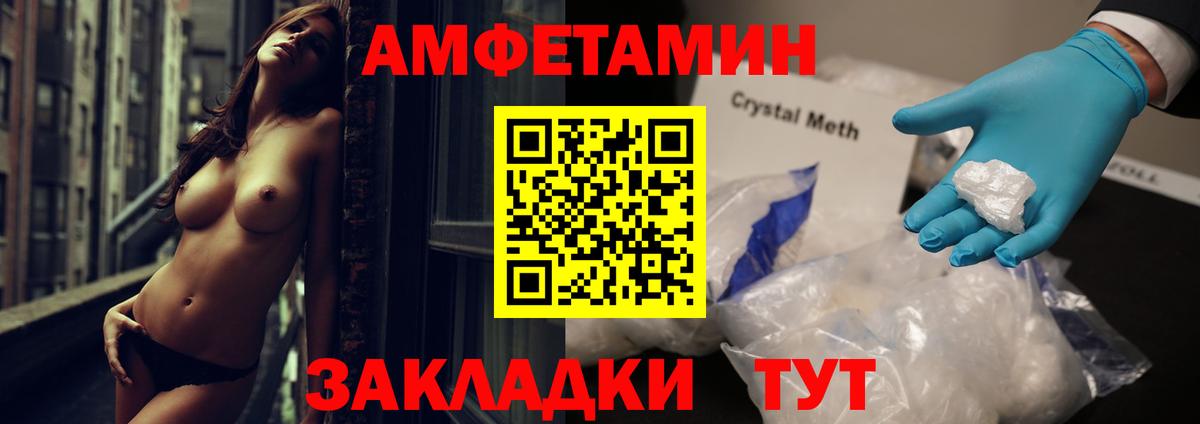 АМФЕТАМИН  mega ТОР  Вход с VPN  Чайковский  Амфетамин VHQ 