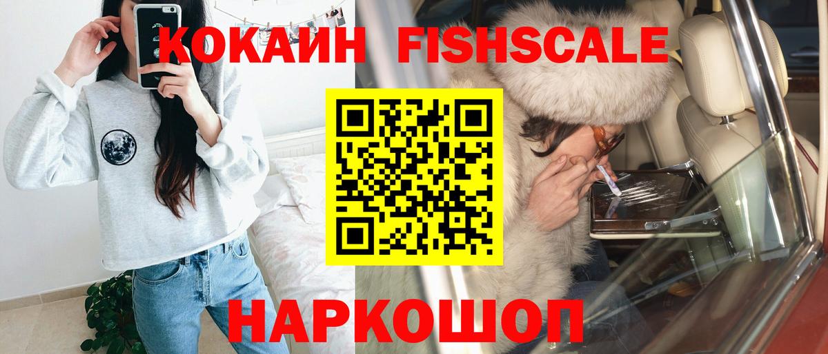КОКАИН VHQ  COCAIN  Чайковский  Вход с VPN  Cocaine Columbia 