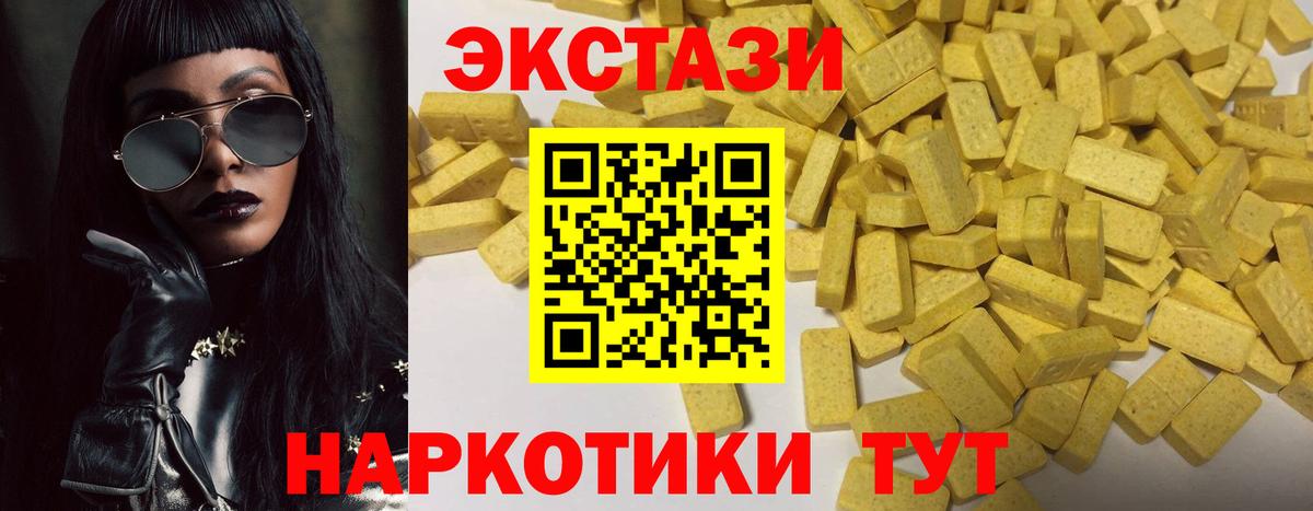 ЭКСТАЗИ Cube Чайковский