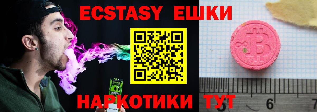 Чайковский  ЭКСТАЗИ круглые  Вход с VPN  ЭКСТАЗИ Punisher 