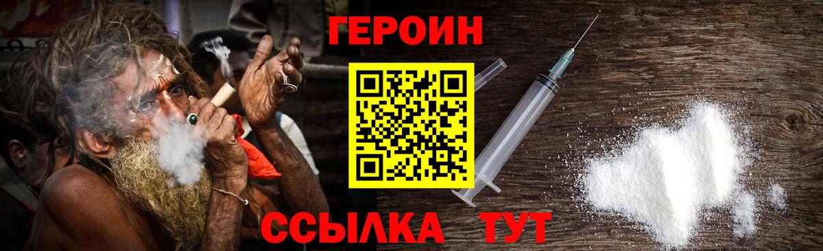 Чайковский  Героин хмурый  Вход с VPN 