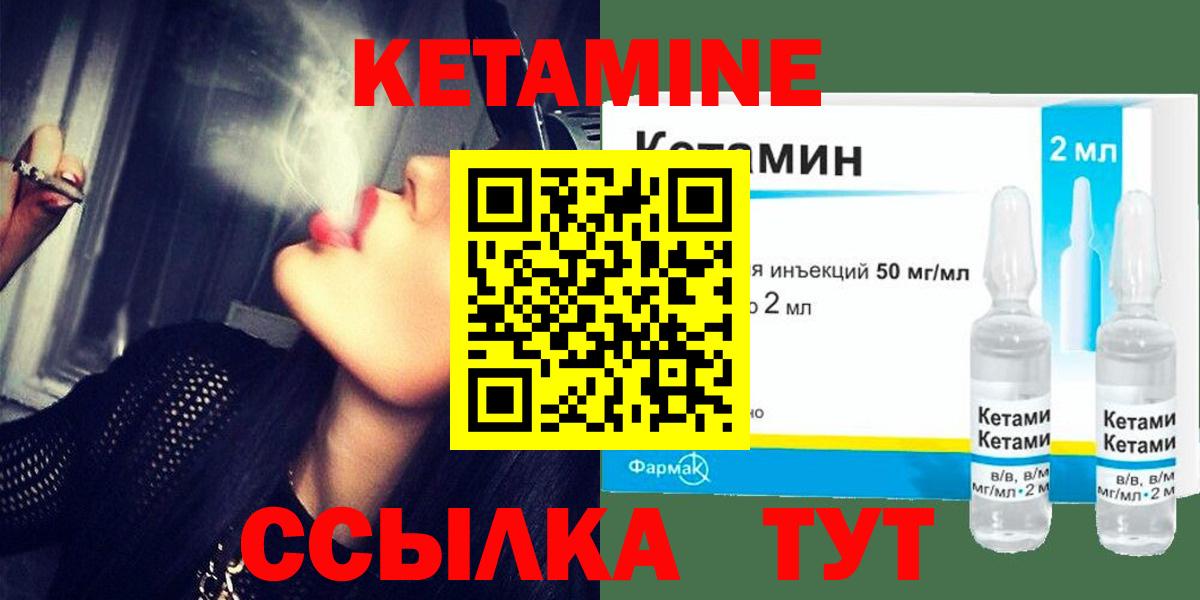Кетамин ketamine Чайковский