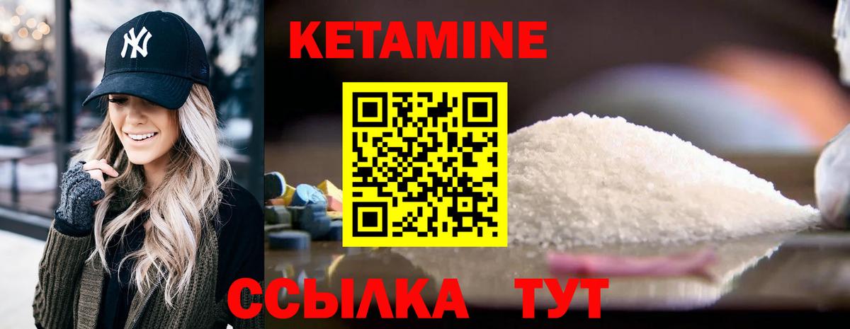 Чайковский  мега маркетплейс  Кетамин ketamine  Вход с VPN  КЕТАМИН VHQ 