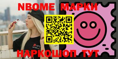 марки nbome Моздок