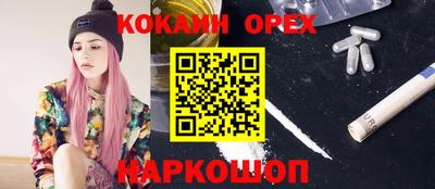 кокаин колумбия Можга