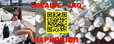 альфа пвп VHQ Можайск
