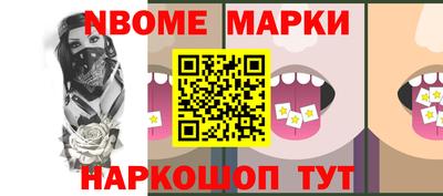 марки nbome Моздок