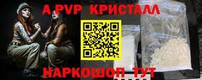 альфа пвп VHQ Можайск