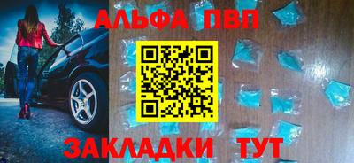 альфа пвп VHQ Можайск