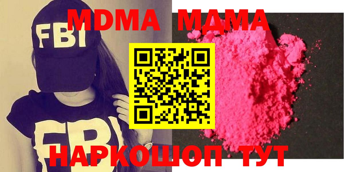 МДМА VHQ Чайковский