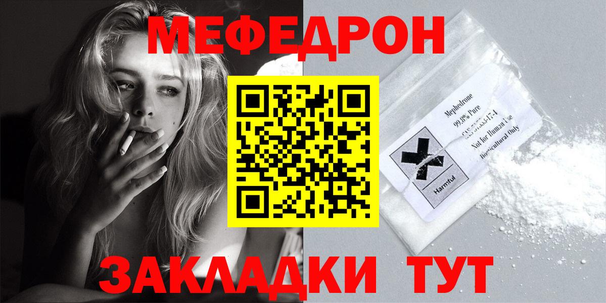 МЕФ кристаллы Чайковский