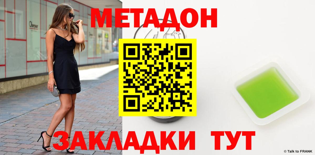 hydra сайт  Вход с VPN  Чайковский  МЕТАДОН кристалл 