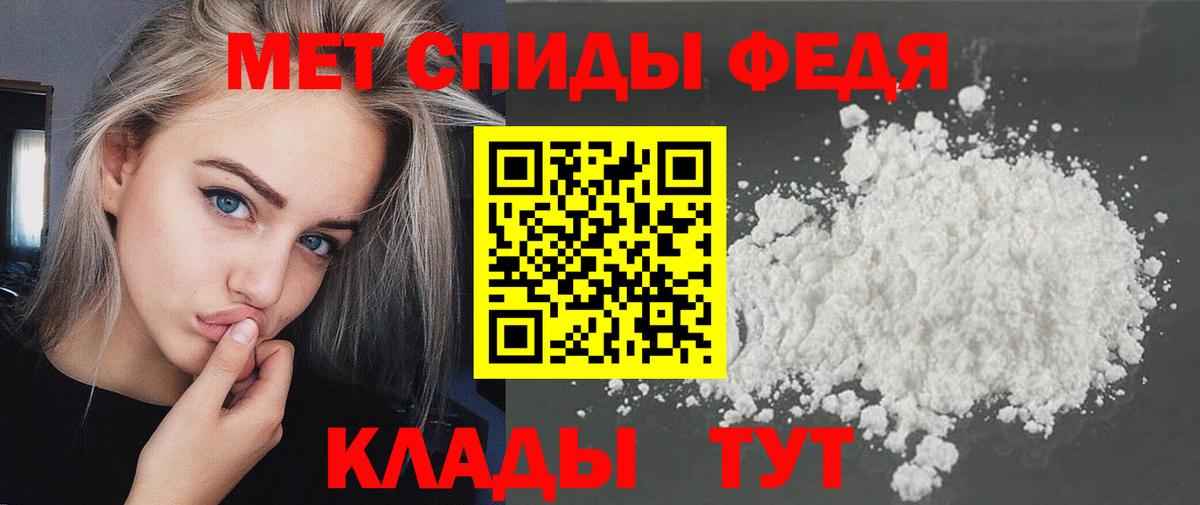 Первитин кристалл  Вход с VPN  Чайковский  Первитин кристалл 