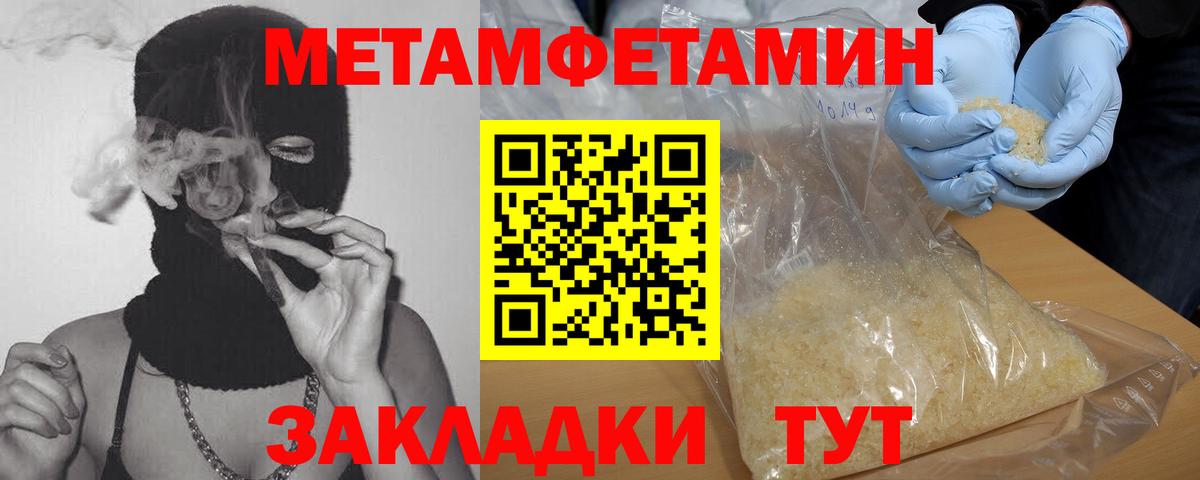 МЕТАМФЕТАМИН витя Чайковский