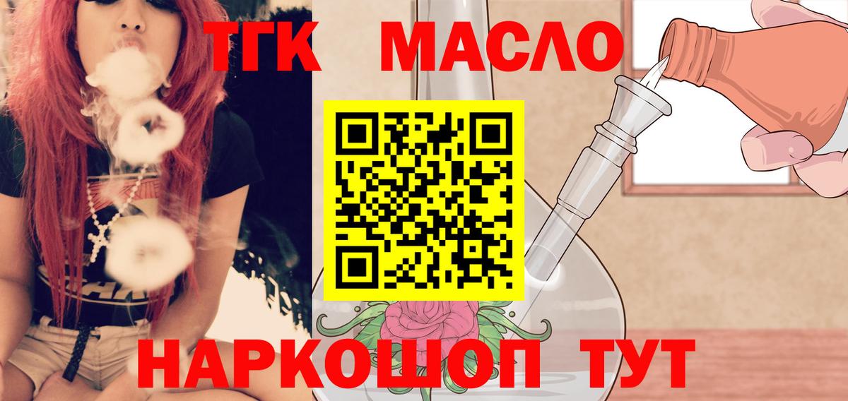 Чайковский  ТГК вейп с тгк  Вход с VPN 